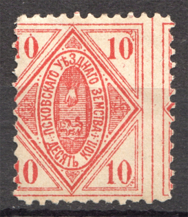 1891 Russia Pskov Zemstvo 10 Kop (Shifted Perforation)