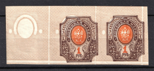 1917 1r Russian Empire (Strongly SHIFTED Background+MISSED Center, Print Error, Strip, MNH)