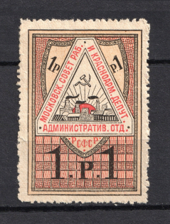 1918 1r Moscow Soviet of Workers and Christian Deputies, Russia