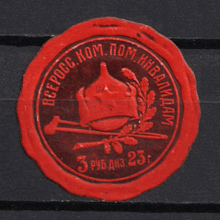 1923 3r All-Russian Help Invalids Committee `ЦТУ`, Russia (MNH)