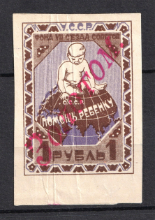 1920 1r Children Help Care Charity, Russia
