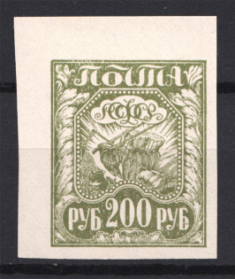 1921 RSFSR 200 Rub (Olive, CV $250, MNH)