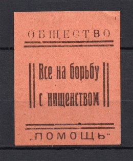 Society is All About the Fight Against Begging, Russia