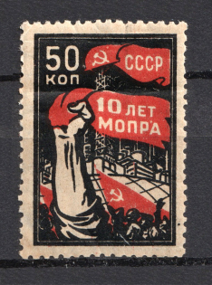 50k International Red Aid MOPR `МОПР` Labor Union