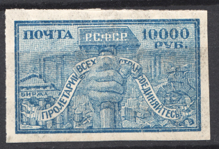 1922 RSFSR 10000 Rub (CV $35, MNH)