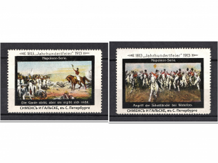 International Russia Germany Issue Stamps (MNH)