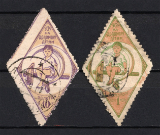 1920 Soviet Ukraine USSR Children Help Care Charity (Canceled)