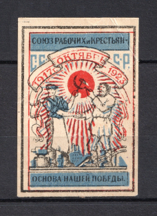 1917-23 USSR Union of Workers and Peasants, Russia (MNH)