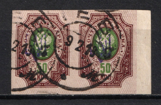 Kiev Type 1 - 50 Kop, Ukraine Tridents (KIEV Postmark, New Print, Signed, Pair, CV $70)