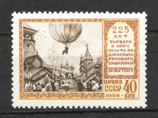 1956 The First Flight of Kryakutny (Print Error, Full Set, Broken Sling, MNH)
