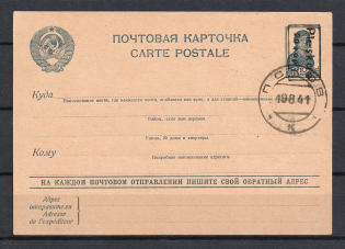 1941 20k Occupation of Pskov, Germany, Postcard, PSKOV Postmark (Signed)