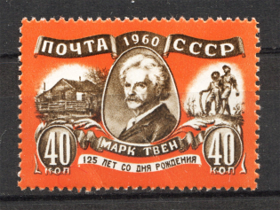 1960 Mark Twain (Broken `M`, Print Error, CV $35, Full Set, MNH)