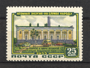1955 The First Atomic Power Station 25 Kop (Broken Frame, Print Error, MNH)
