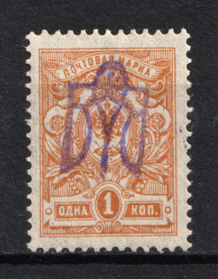 Kiev Type 2g - 1 Kop, Ukraine Trident (New Print, INVERTED Overprint, Print Error, CV $80)