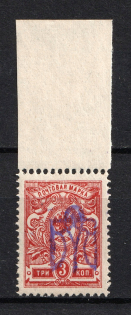 Kiev Type 2g - 3 Kop, Ukraine Trident (New Print, INVERTED Overprint, Print Error, CV $80, MNH)