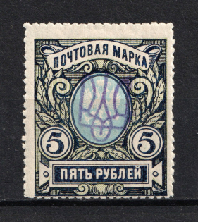 Kiev Type 2gg - 5 Rub, Ukraine Trident (Kr. 26.I.II., Signed, CV $400)