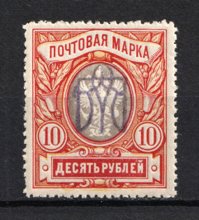 Kiev Type 2gg - 10 Rub, Ukraine Trident (INVERTED Overprint, Print Error, Signed, CV $150, MNH)