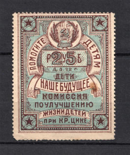 25r Commission for the Improvement of Childrens Lives, Russia