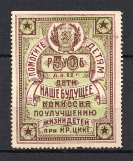 50r Commission for the Improvement of Childrens Lives, Russia