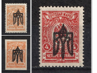 Kiev Type 3, Ukraine Tridents (INVERTED Overprint, Print Error, Signed, MH/MNH, CV$ 150)