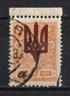 Kiev Type 3 - 1 Kop, Ukraine Trident (Kr. 178I, Brown Trident, Signed, Canceled, CV $200)
