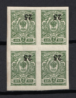 25/2k Novocherkassk, Russia Civil War (INVERTED Overprint, Print Error, Block of Four, MNH)