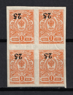 25/1k Novocherkassk, Russia Civil War (INVERTED Overprint, Print Error, Block of Four, MNH)