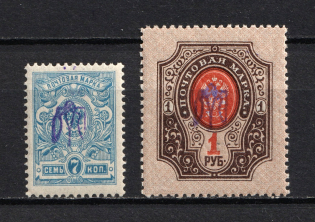 Kiev Type 1b `Broken`, Ukraine Tridents (INVERTED Overprint, Print Error, MNH)