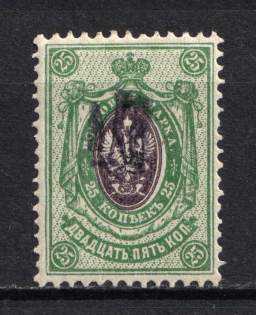 Kiev Type A1 `Svenson` - 25 Kop, Ukraine Trident (Signed)