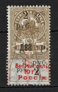 1918 2r Armed Forces of South Russia, Russia Civil War (Canceled)