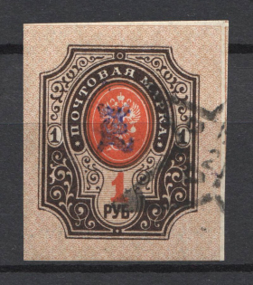 1923 1r Transcaucasian Socialist Soviet Republic on Armenia, Russia Civil War (MNH)