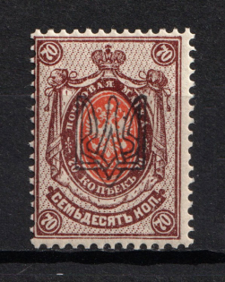 Odessa Type 1 - 70 Kop, Ukraine Trident (Kr. 23.4.1., CV $400, MNH)