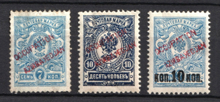 1919 Fantasy Issue, Occupation of Azerbaijan, Russia Civil War (Red Overprint)