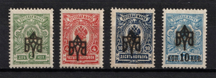 Odessa Type 2, Ukraine Tridents (INVERTED Overprint, Print Error, Signed, MNH/MLH)