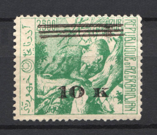 1921 10k Overprint, Fantasy Issue, Azerbaijan, Russia Civil War