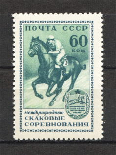 1956 USSR Horse Races in Moscow (Streak at Right of the Boot, CV $35)