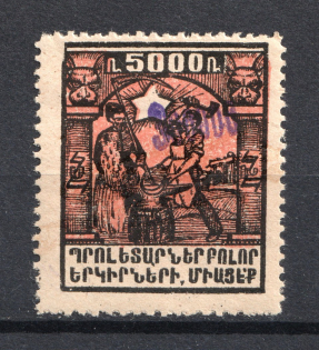 1922 300000r/5000r Armenia Revalued, Russia Civil War (Violet Overprint, Signed, CV $70)