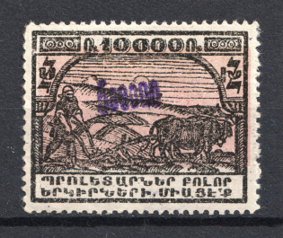 1922 500000r/10000r Armenia Revalued, Russia Civil War (Violet Overprint, Signed, CV $70)