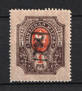 1919 1r Armenia, Russia Civil War (Perforated, Type `a`, Black Overprint, MNH)