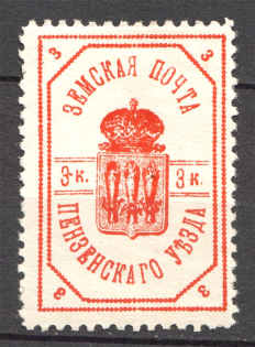 1904 Russia Penza Zemstvo 3 Kop (Schmidt №5M, Dot near `3`, CV $140)