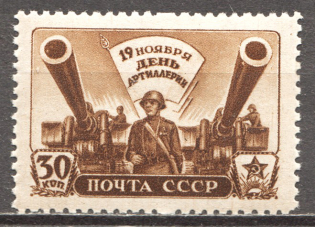 1945 USSR Artillery Day (Missed Perforation Dot, Print Error, MNH)