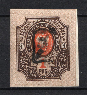 1919 1r Armenia, Russia Civil War (Imperforated, Type `a`, Black Overprint)