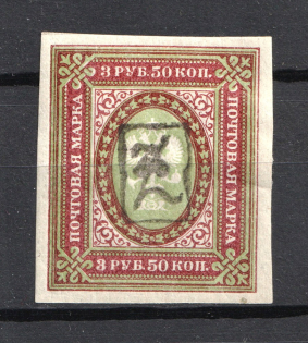 1919 3.50r Armenia, Russia Civil War (Type `a`, Black Overprint)