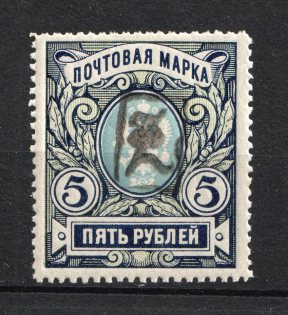 1919 5r Armenia, Russia Civil War (Type `a`, Black Overprint)