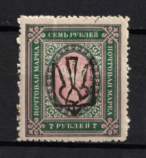 Odessa Type 6 - 7 Rub, Ukraine Trident (Signed, CV $50, MNH)