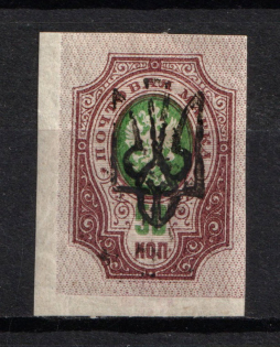 Odessa Type 4 - 50 Kop, Ukraine Trident (Signed, CV $30)