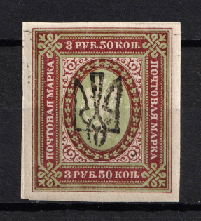 Odessa Type 4 - 3,5 Rub, Ukraine Trident (CV $100, MNH)