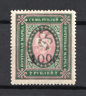 1919 100r/7r Armenia, Russia Civil War (Type `f/g`, Black Overprint)