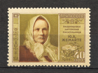 1956 USSR Zemaite (Shifted Brown, Full Set, MNH)