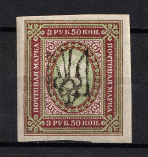 Odessa Type 5 - 3,5 Rub, Ukraine Trident (Signed, MNH)